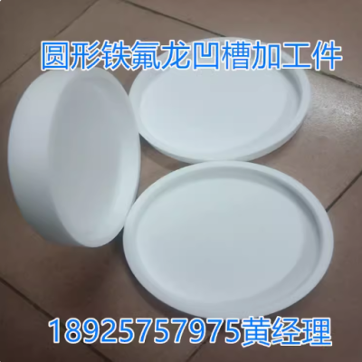 黑白色PTFE聚四氟乙烯板 铁氟龙棒 四氟管材 特氟龙板材定制加工图5