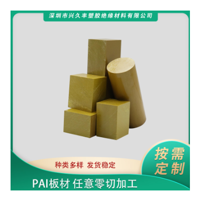 PAI板聚酰胺酰亚胺绝缘材料 耐高低温材料耐磨黄色PAI板材 标准料图3