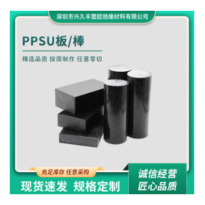 厂家供应进口PPSU板 德国PPSU板高性能材料PPSU板 耐高温耐磨PPSU图4