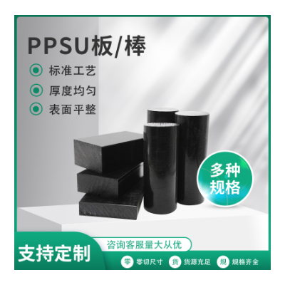 厂家供应进口PPSU板 德国PPSU板高性能材料PPSU板 耐高温耐磨PPSU图2
