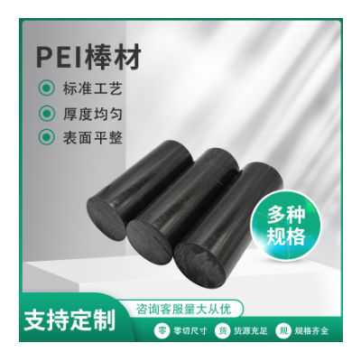 玻纤PEI板黑色耐高温低损耗绝缘板材聚醚酰亚胺管黑色PEI棒材批发图2