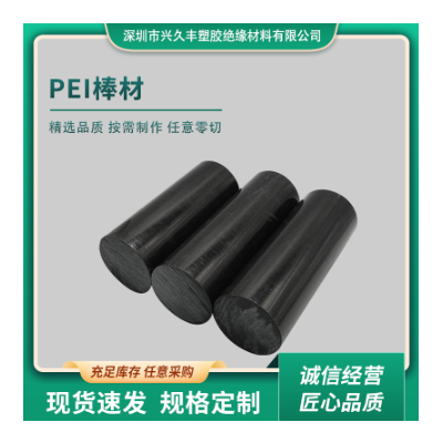 玻纤PEI板黑色耐高温低损耗绝缘板材聚醚酰亚胺管黑色PEI棒材批发图5