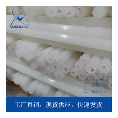 A级pp棒 聚丙烯棒 白色PP棒材 无毒无味棒20 30 40 50 60 70mm图5