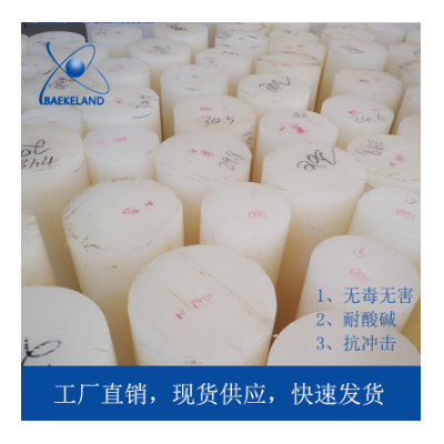 A级pp棒 聚丙烯棒 白色PP棒材 无毒无味棒20 30 40 50 60 70mm图4