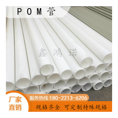 白色POM管高硬度耐磨赛钢管黑色聚甲醛管耐高温MC尼龙管加工图2