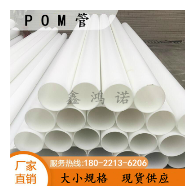 白色POM管高硬度耐磨赛钢管黑色聚甲醛管耐高温MC尼龙管加工图3