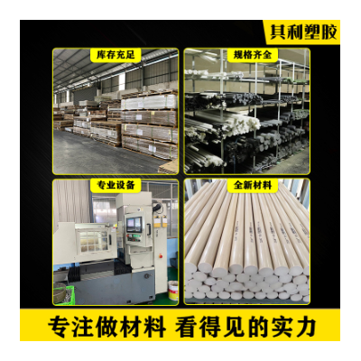 厂家本色peek板聚醚醚酮圆棒防静电pps圆棒机加工零件加玻纤+gf30图4