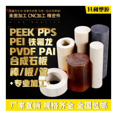 厂家本色peek板聚醚醚酮圆棒防静电pps圆棒机加工零件加玻纤+gf30图3