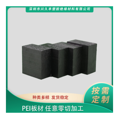 PEI任意切割雕刻加工PEI板材 防静电PEI板聚醚酰亚胺板材棒材现货图5