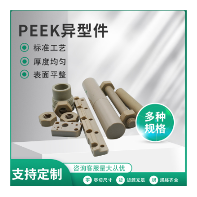peek异形件 耐高温本色防静电PEEK板材 加工本色PEEK板聚醚醚酮板图3