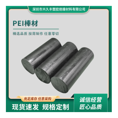 注塑级特种塑料PEI板黑色琥珀色PEI棒聚醚酰亚胺加纤绝缘材料批发图2