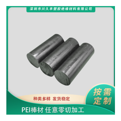注塑级特种塑料PEI板黑色琥珀色PEI棒聚醚酰亚胺加纤绝缘材料批发图3