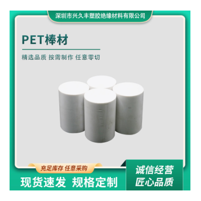 厂家直销白色PET棒聚酯棒耐高温标准材料PET棒材切割白色绝缘材料图4