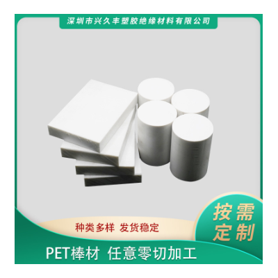 厂家直销白色PET棒聚酯棒耐高温标准材料PET棒材切割白色绝缘材料图3