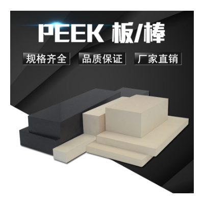 PEEK板本色peek棒聚醚醚酮黑色防静电PEEK450GCA30碳纤棒加工图3