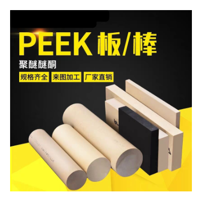 PEEK板本色peek棒聚醚醚酮黑色防静电PEEK450GCA30碳纤棒加工图2