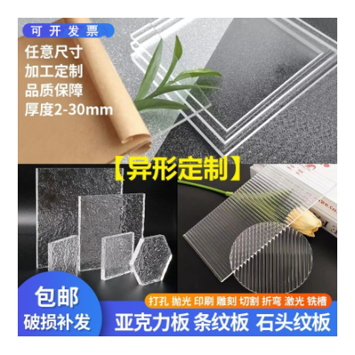 亚克力石头纹板水波纹透明板长虹板有机玻璃盒子柜门板条纹装饰板图2