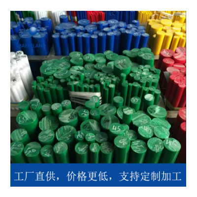优质POM棒材 黑色白色聚甲醛棒 红色黄色蓝色绿色POM-C赛钢棒料图2