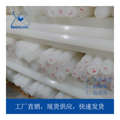 A级pp棒 聚丙烯棒 白色PP棒材 无毒无味棒20 30 40 50 60 70mm图5