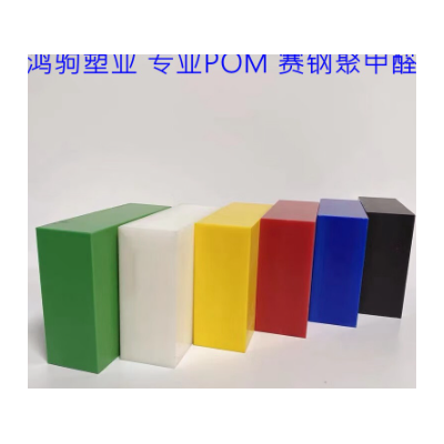 黑色 白色POM-C板 赛钢板材ACETAL板图3