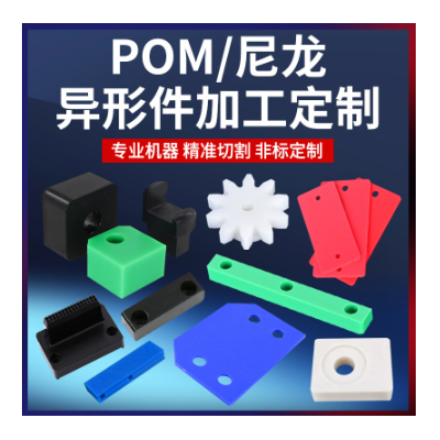 白色黑色POM赛钢板材加工聚甲醛管PA66 MC901尼龙耐磨UPE 圆棒方条图4