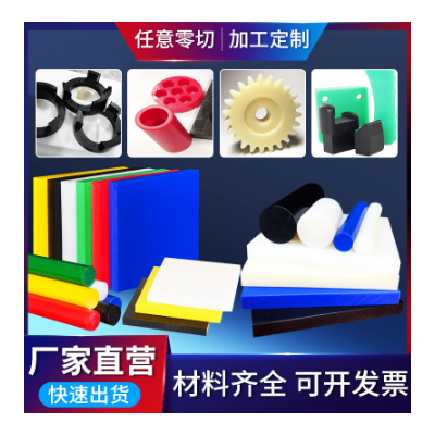 白色黑色POM赛钢板材加工聚甲醛管PA66 MC901尼龙耐磨UPE 圆棒方条图2