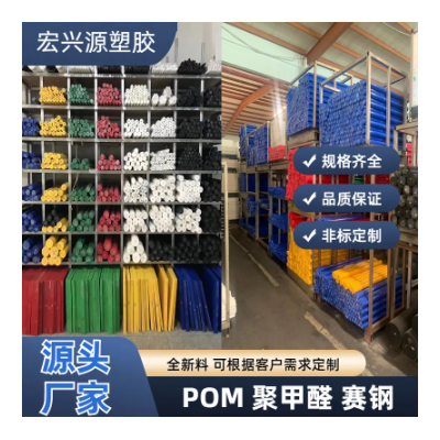 白色POM板黑色赛钢防静电聚甲醛棒方块管大直径POM-c板材零切加工图5