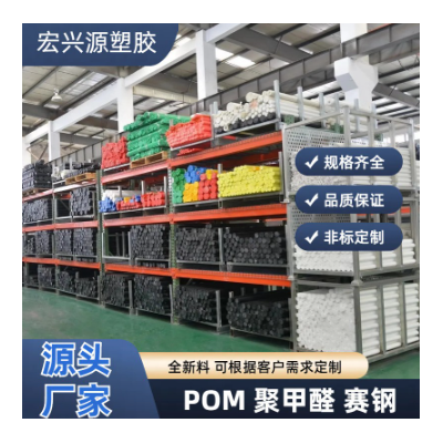 白色POM板黑色赛钢防静电聚甲醛棒方块管大直径POM-c板材零切加工图2