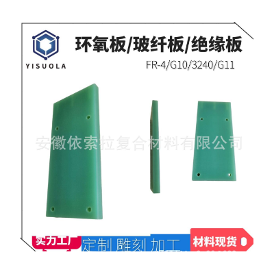 厂家生产批发绝缘板 水绿色G10 FR4环氧树脂板 玻纤板耐温隔热板图5