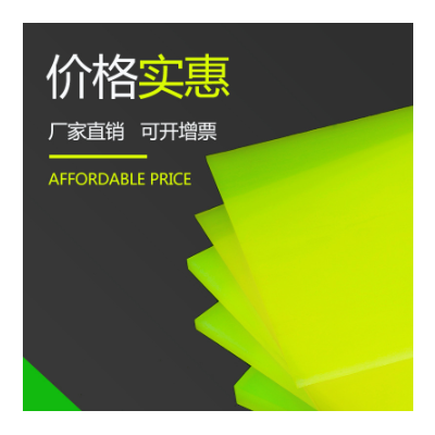 聚氨酯板耐磨防静电浇铸型优力胶pu牛筋现货切割加工高低硬度板材图3