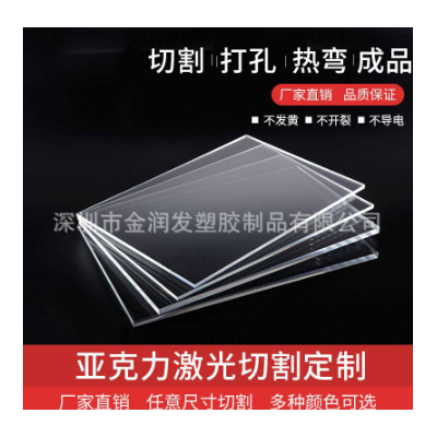 硬化PMMA亚克力板材图3