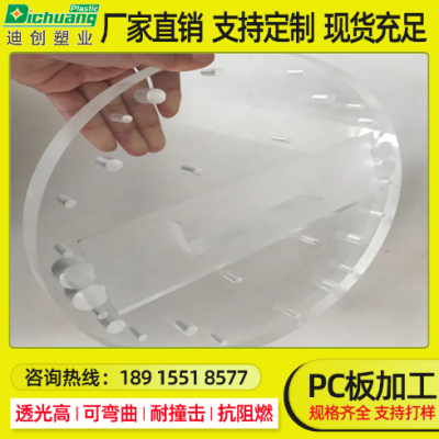 透明有机玻璃pc板彩色磨砂pmma图3