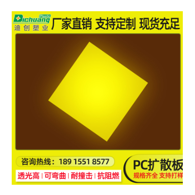 亚克力导光板印刷pmma图2