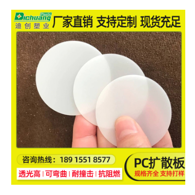 亚克力导光板印刷pmma图3