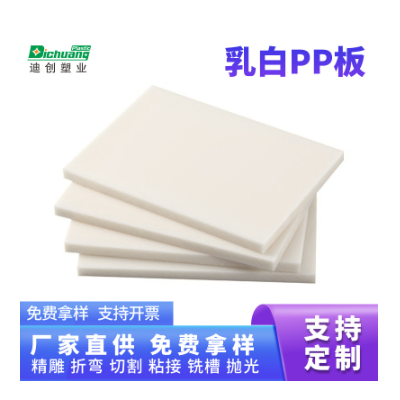 5mm10mm厚白色pp板材苏州厂家加工图2