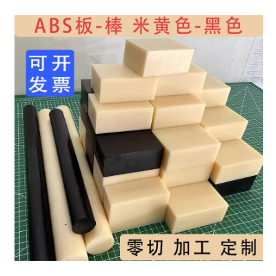 米黄色abs棒黑色ABS棒材厂家塑料棒实心塑胶圆棒料本色abs板零切图2