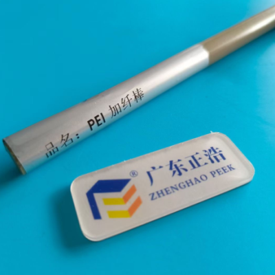 PEEK树脂棒还是防静电PEEK棒，还是导电PEEK棒图3