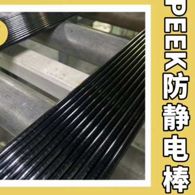 图片有限 魅力无限✨，正浩专供PEI琥珀色树脂棒，✔️定制PEI绿色树脂棒，PSU树脂棒，PEEK耐磨棒，PEI加纤棒，PEEK防静电棒……图3