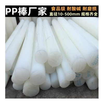pp棒厂家 乳白色纯PP棒 优质MC含油尼龙棒 尼龙棒 MC棒 PA6棒图2
