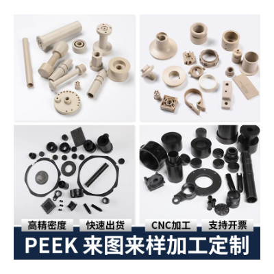 厂家直供PEEK板本色PEEK棒PEEK管黑色防静电加玻纤聚醚醚酮板加工图4