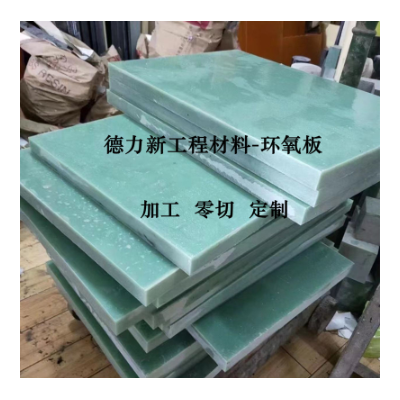 进口水绿色FR4玻纤板G10绝缘板3240环氧耐高温玻璃纤维树脂板加工图3