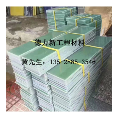 进口水绿色FR4玻纤板G10绝缘板3240环氧耐高温玻璃纤维树脂板加工图4