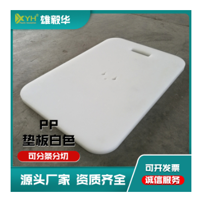 pp垫板白色 pP塑料板大小尺寸切割图2