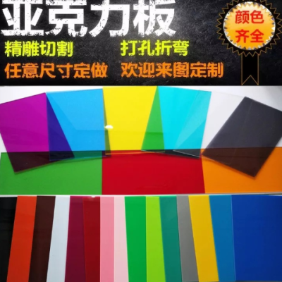 透明亚克力板材有机玻璃板定制PMMA图3