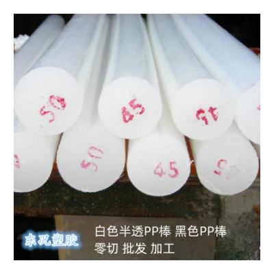 现货优质pp棒厂家高耐磨白色聚丙烯棒通用工程PP实心圆棒零切批发图5