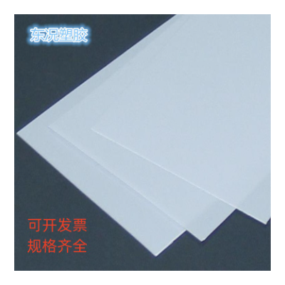 abs板加 abs薄板黑色abs板 白色ABS板 米黄色abs板 0.5-200m m切割图2