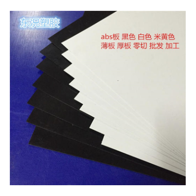 abs板加 abs薄板黑色abs板 白色ABS板 米黄色abs板 0.5-200m m切割图3