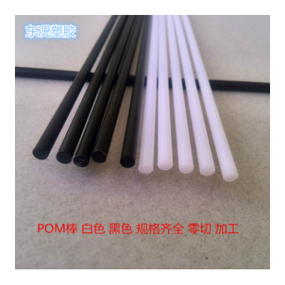 实心白色POM棒机加工黑色聚甲醛棒赛钢棒高硬度塑料棒po m棒加工图2