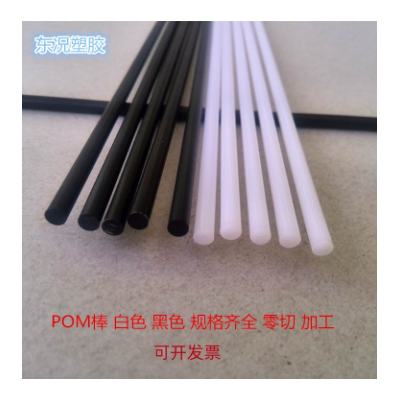 批发现货白色POM棒高硬度聚甲醛棒耐疲劳耐磨黑色pom棒赛钢棒零切图2