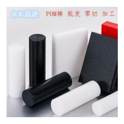批发现货白色POM棒高硬度聚甲醛棒耐疲劳耐磨黑色pom棒赛钢棒零切图3